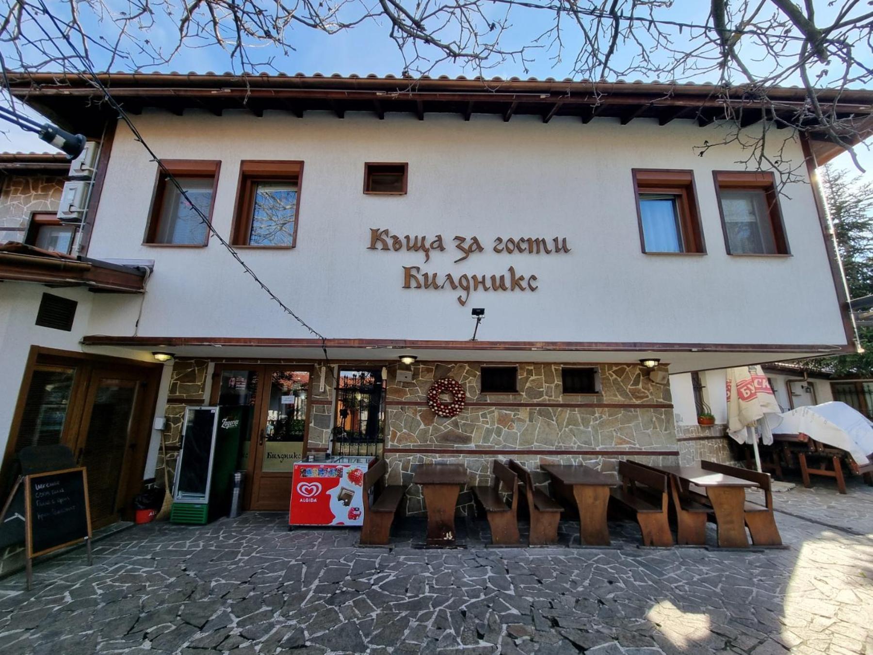 Къща За Гости Билдникс Malko Turnovo Bagian luar foto